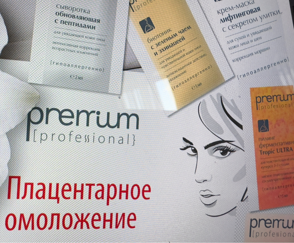 Плацентарное омоложение