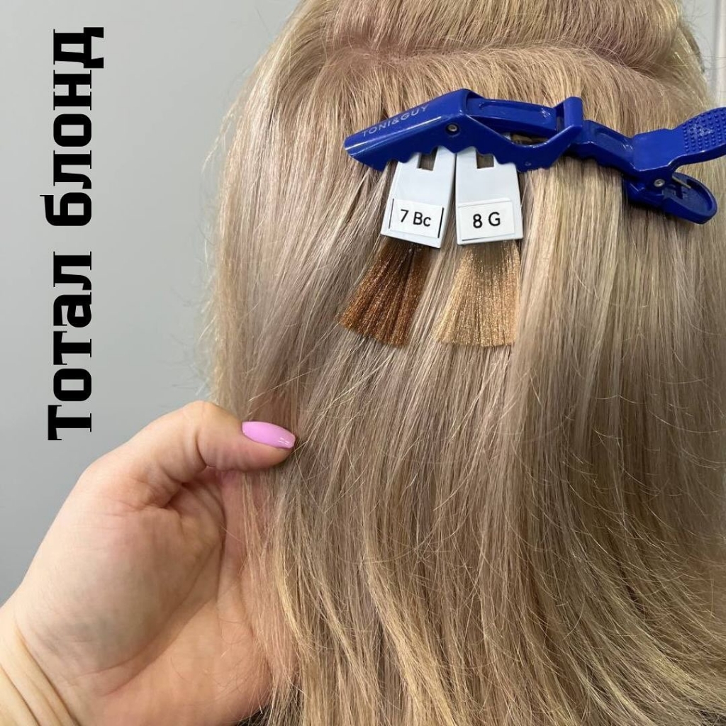 TOTAL BLOND(корни до 1.5 см) - обесцвечивание
