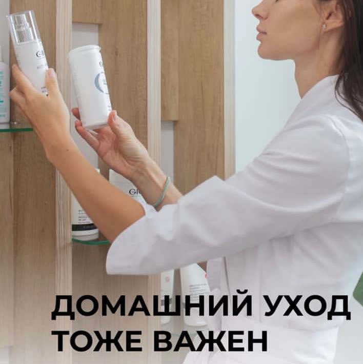 Подбор домашнего ухода