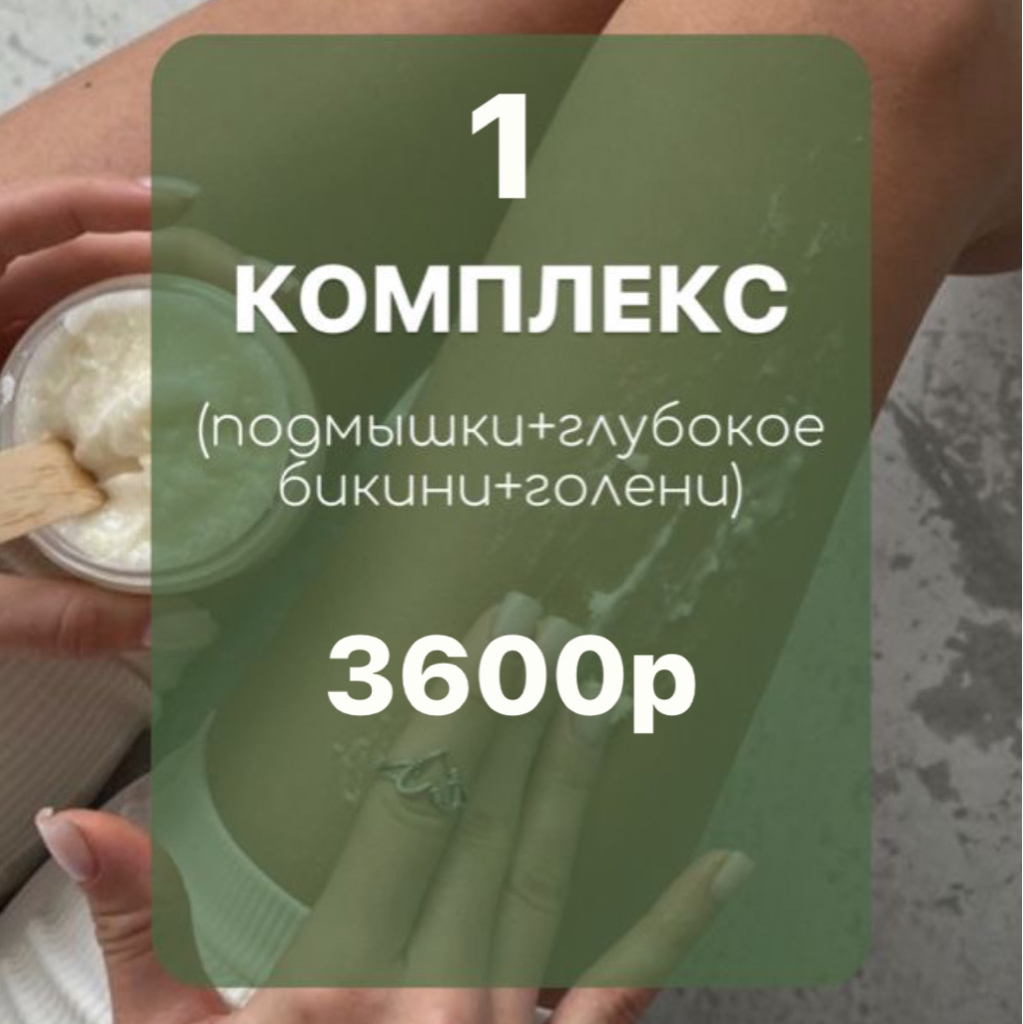 Комплекс «1»