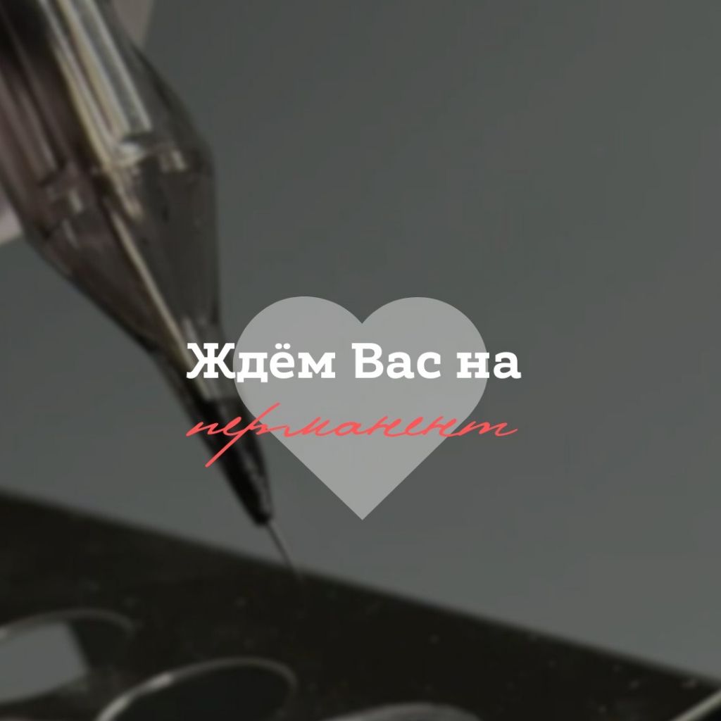 перманентный макияж бровей