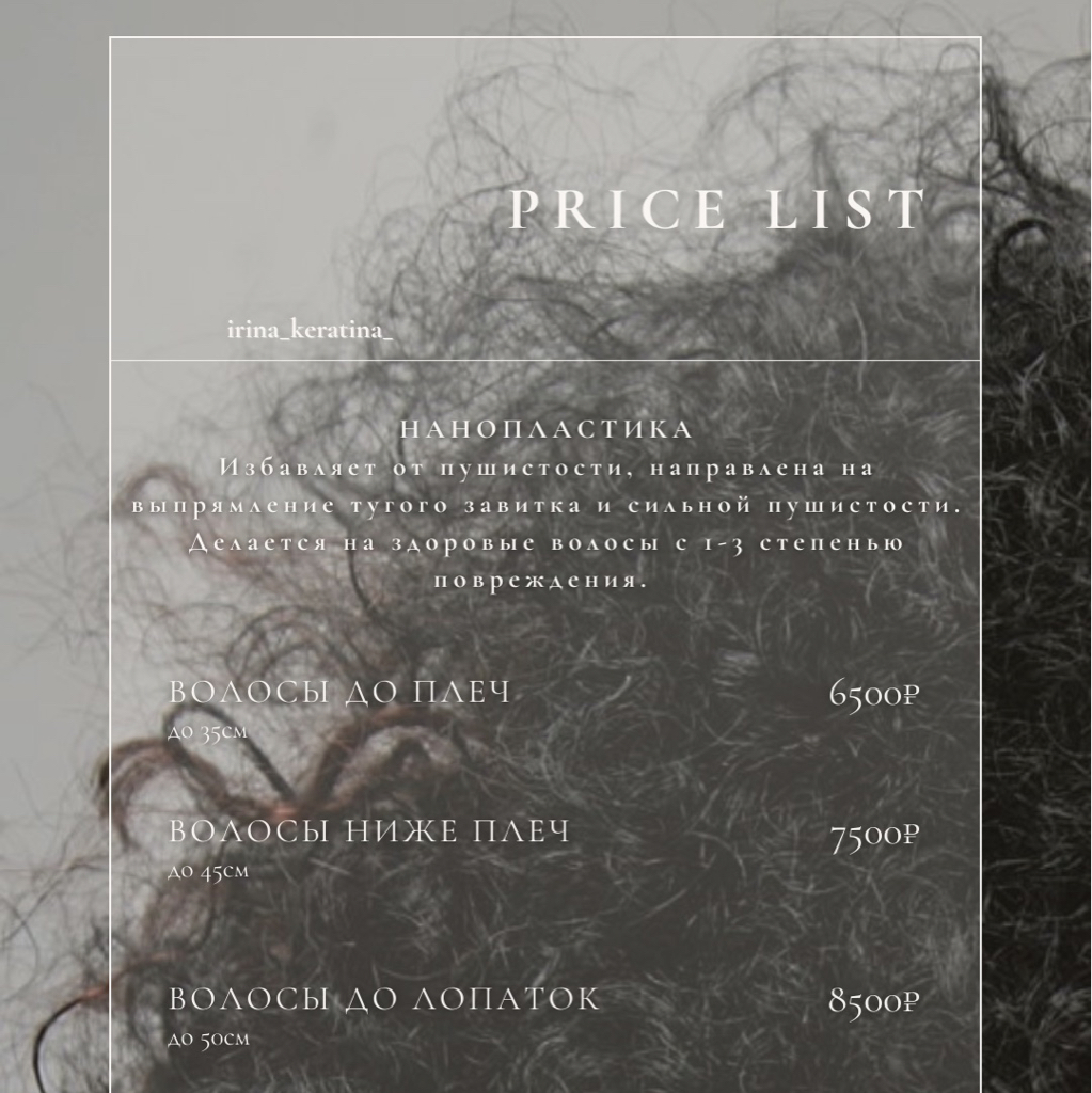 Нанопластика