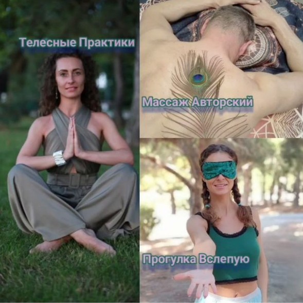 Массаж- Авторский