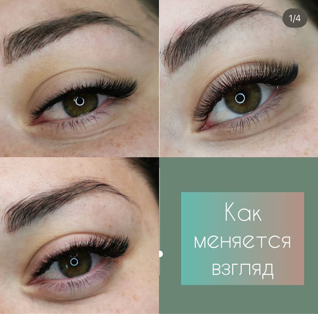 Экспресс наращивание ресниц
