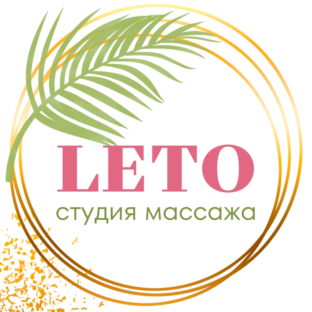 кабинет массажа "Leto"