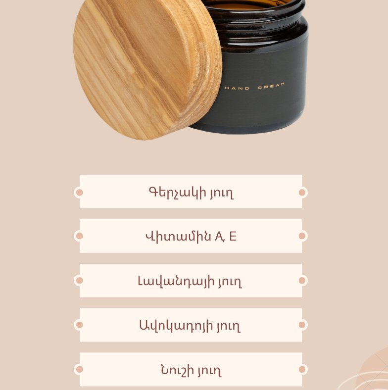 Ձեռքերի պարաֆինային թերապիա
Парафинотерапия рук