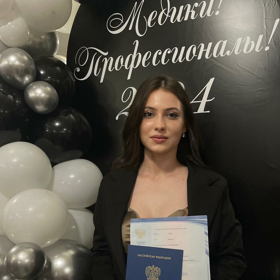 Гетина Евгения