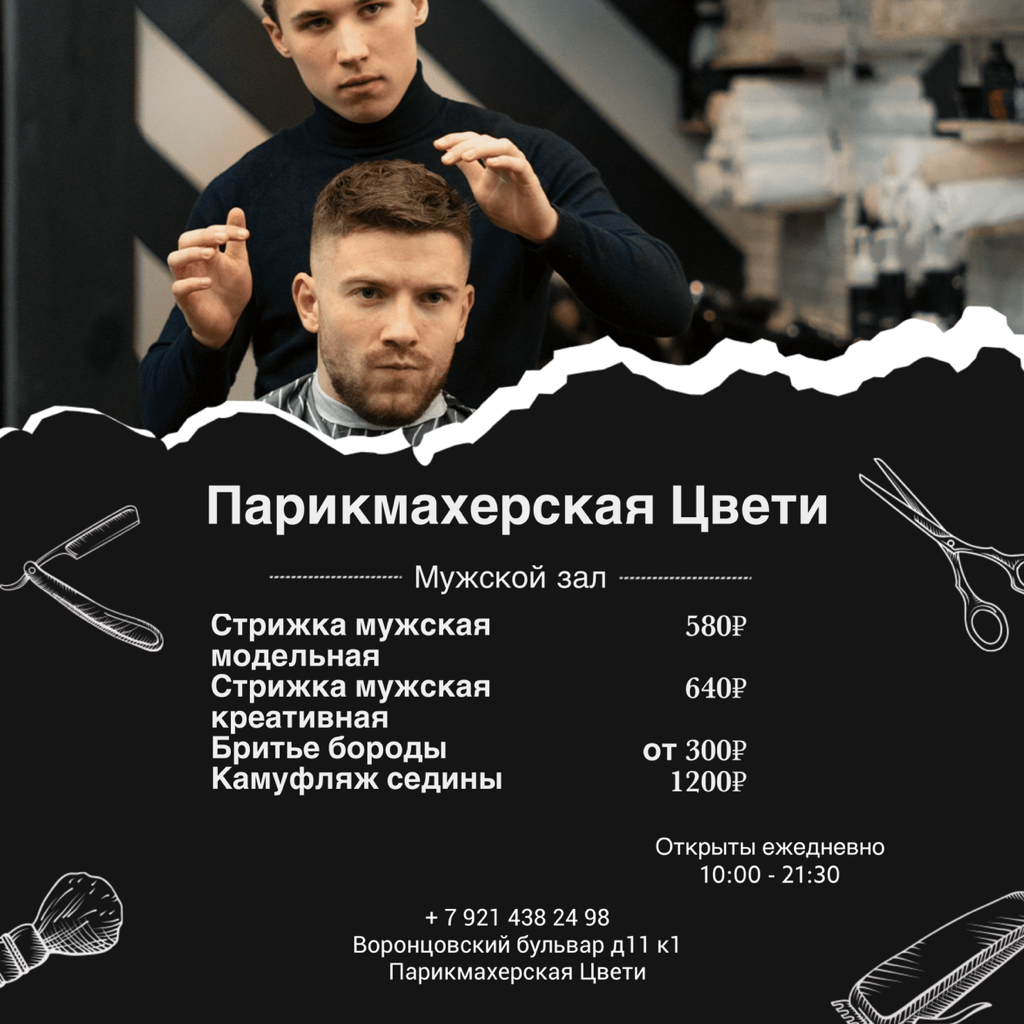 Стрижка машинкой под насадки