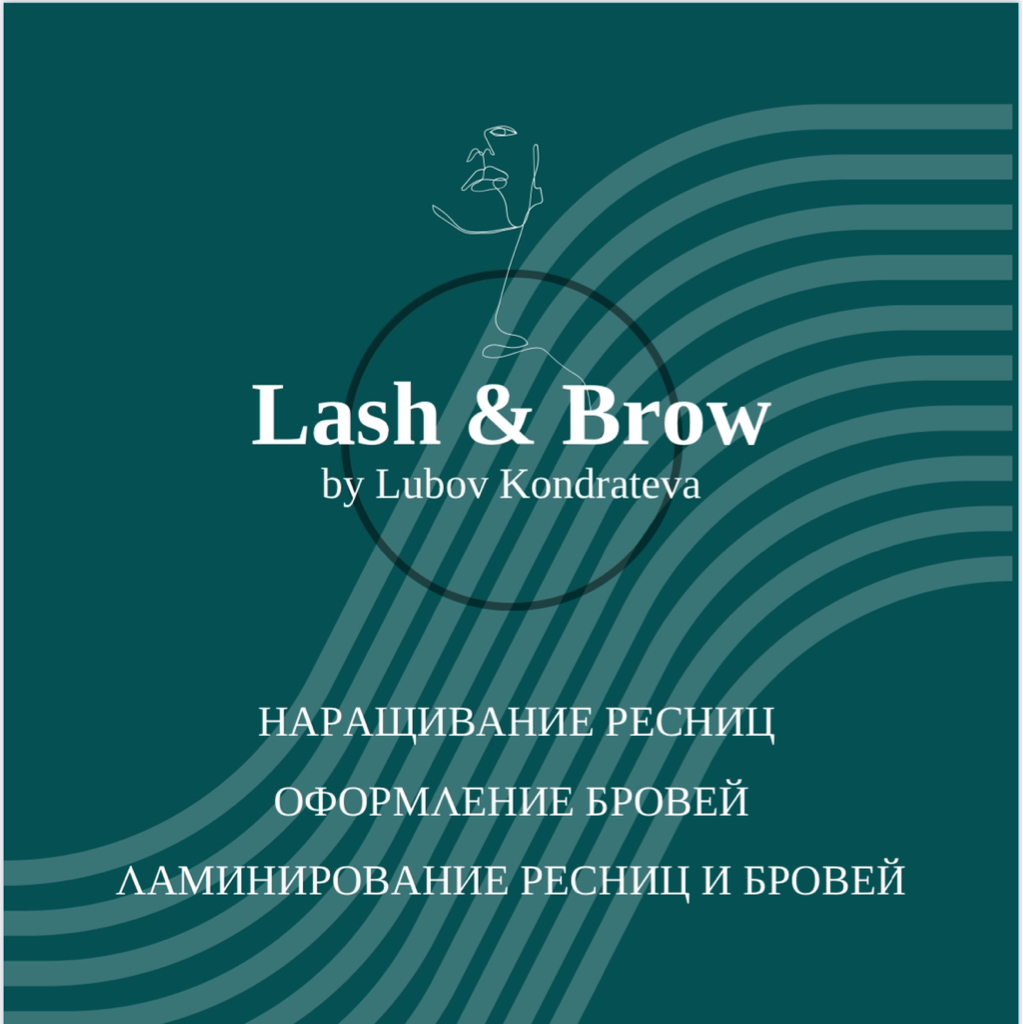 Любовь