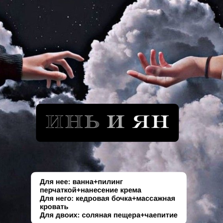 «РАЙСКИЙ ОСТРОВ МЕЧТЫ» спа для двоих