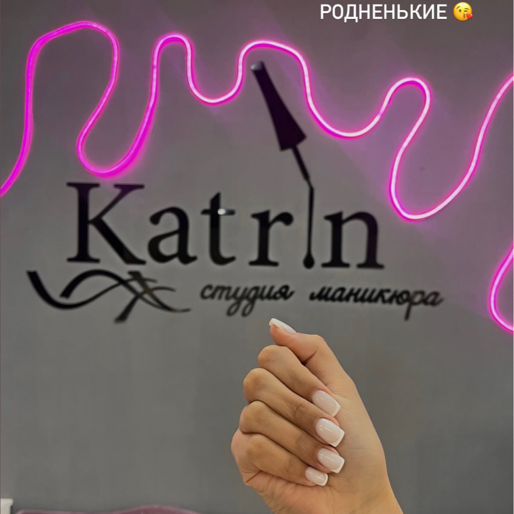 НОГТЯМ НАДО ОТДОХНУТЬ (Снятие покрытия , маникюр )
