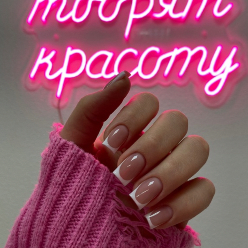 Маникюр с покрытием нюд/френч КОРОТКИЕ
