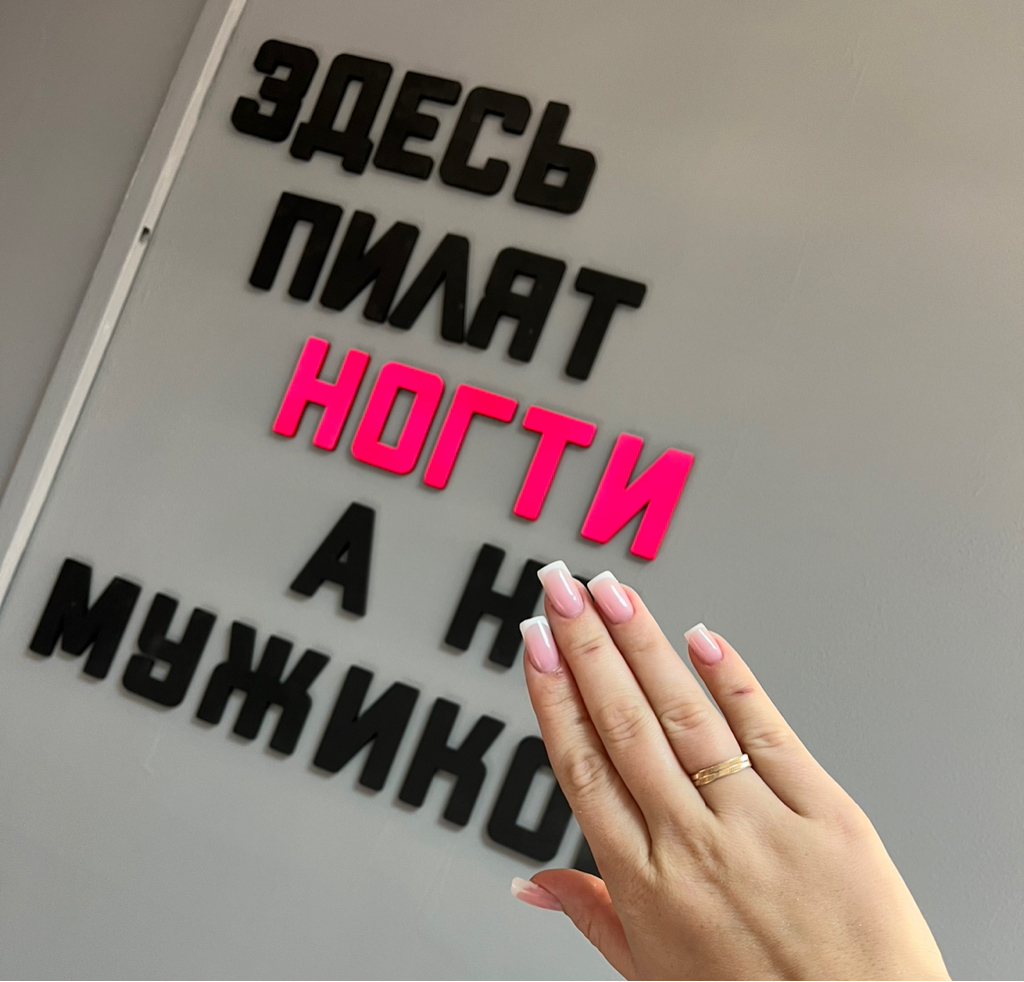 Маникюр с покрытием