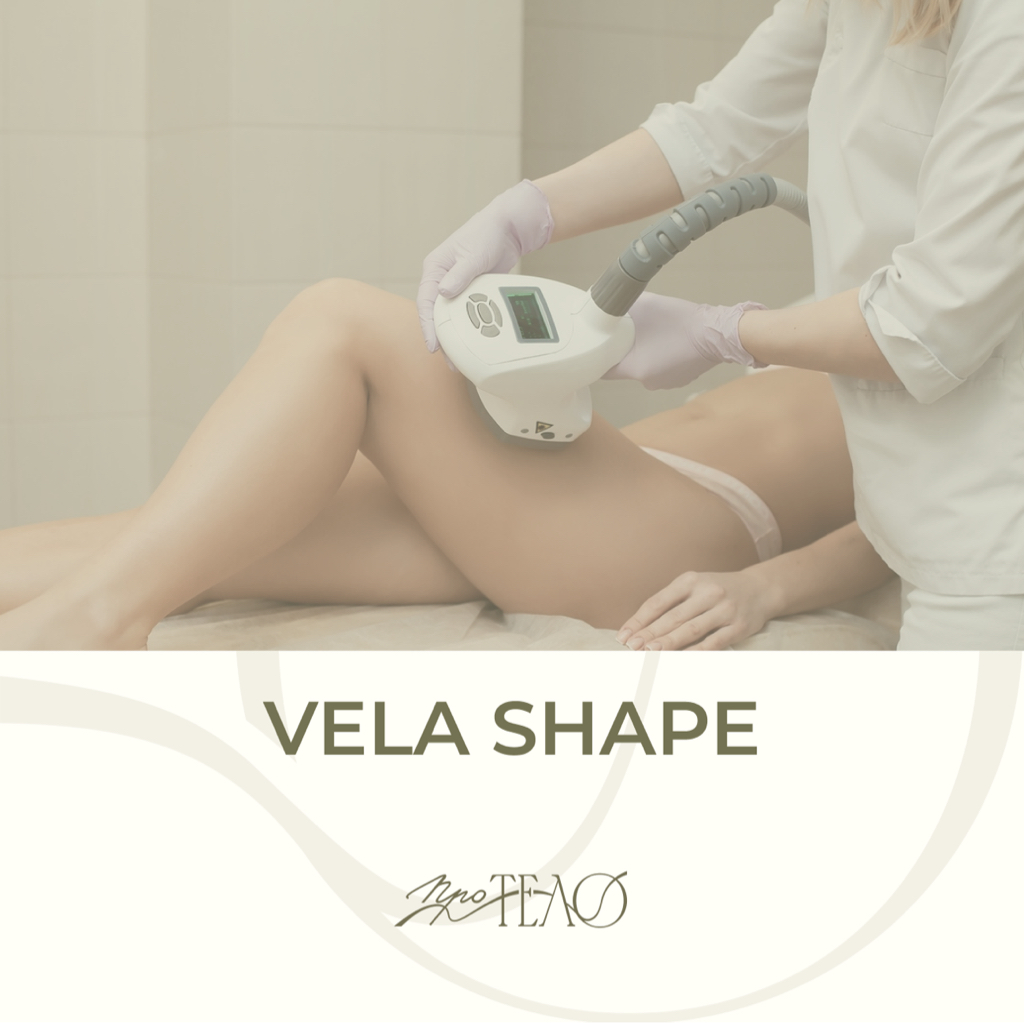 Vella Shape 50 минут