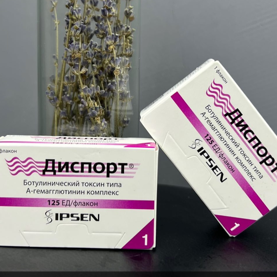 БУТУЛИНОТЕРАПИЯ