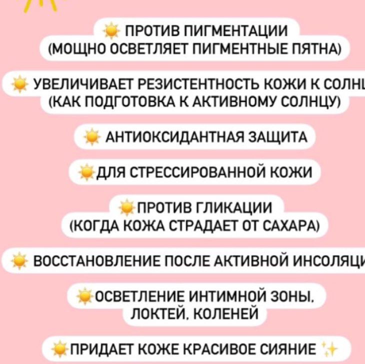 Феруловый «летний» пилинг