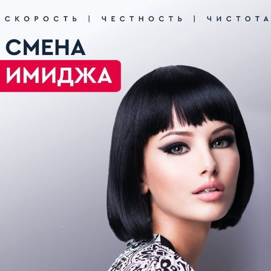 Выпрямление волос утюжком