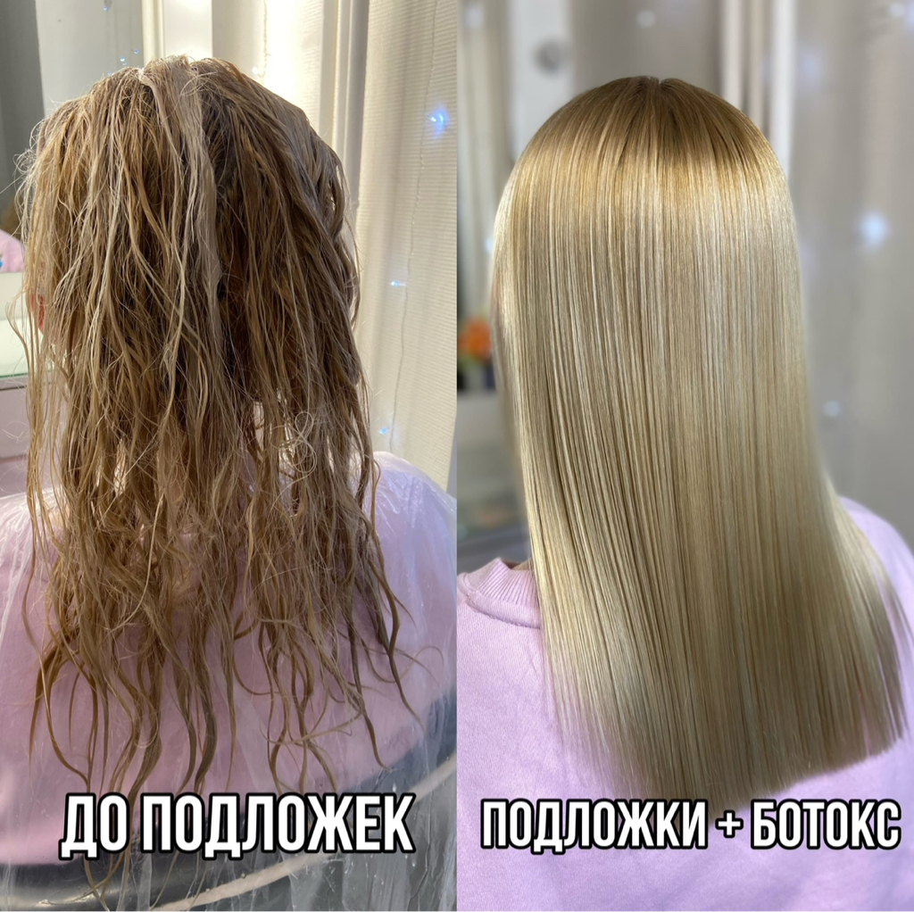 Подложка + Ботокс