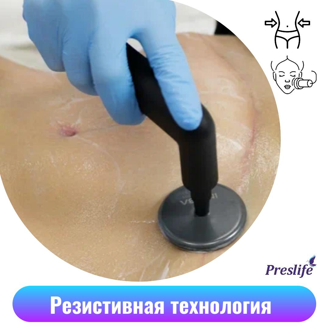 Резистивная технология (ознакомительный сеанс)