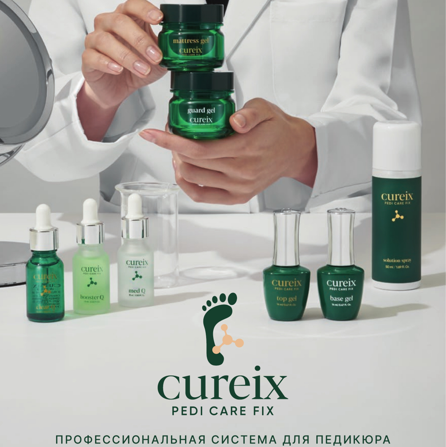 CUREX педикюр полный без покрытия