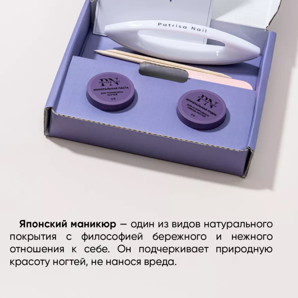 Японский маникюр