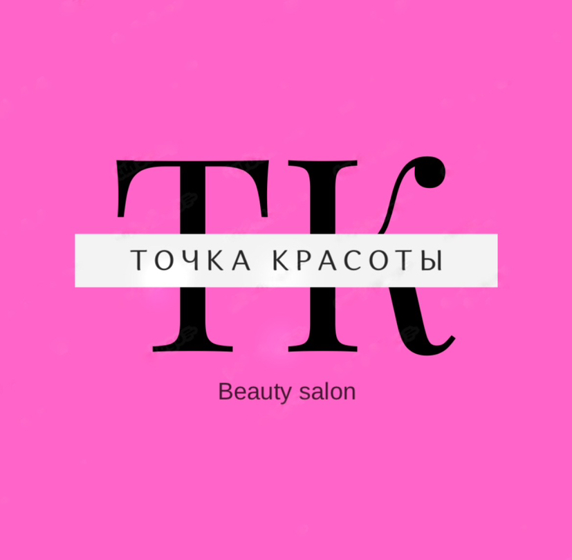 Tochka_krasoty