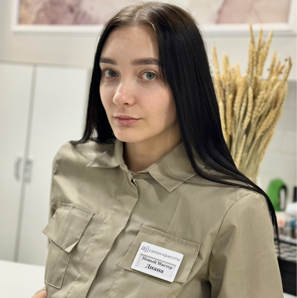 Диана