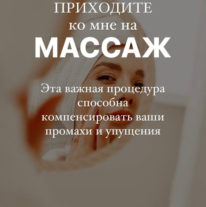 Скульптурный Контурный Массаж Лица