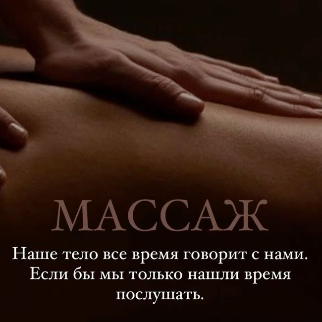 Классический массаж  это комплексное воздействие на ткани и мышцы тела, который помогает уменьшить боль, снять отеки, улучшить кровообращение