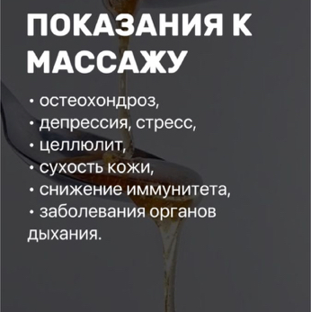 Массаж с использованием мягких мануальных техник