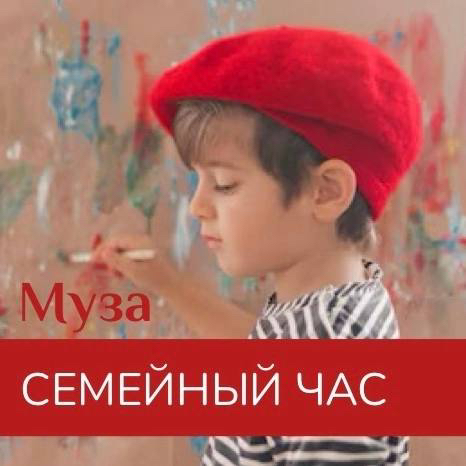 Семейная встреча