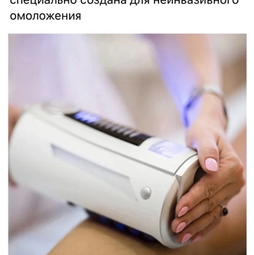 Аппаратный массаж  лицо+ шея+декольте