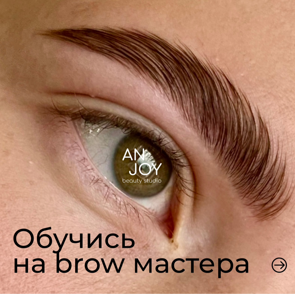 Курс «основы бровей»