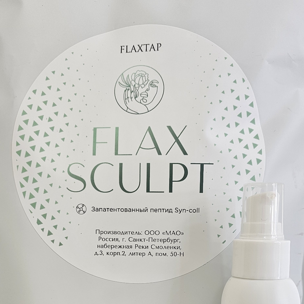 Пептидное Армирование
лица FlaxSculpt