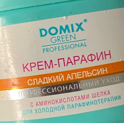 СПА-холодный парафин