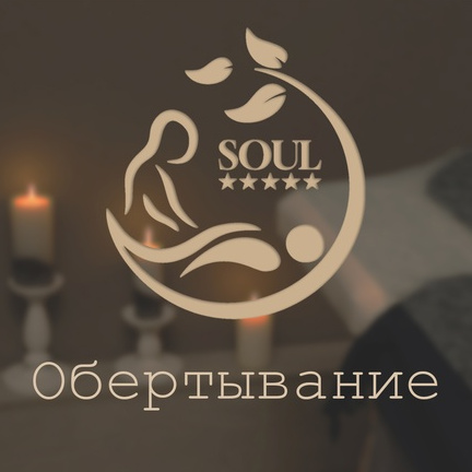 Обертывание - коррекция фигуры