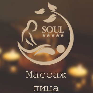 Массаж лица 45 минут