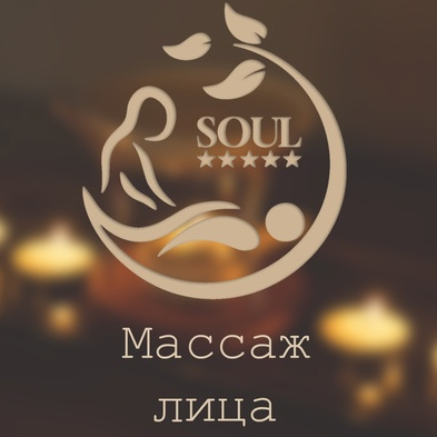 Массаж лица 60