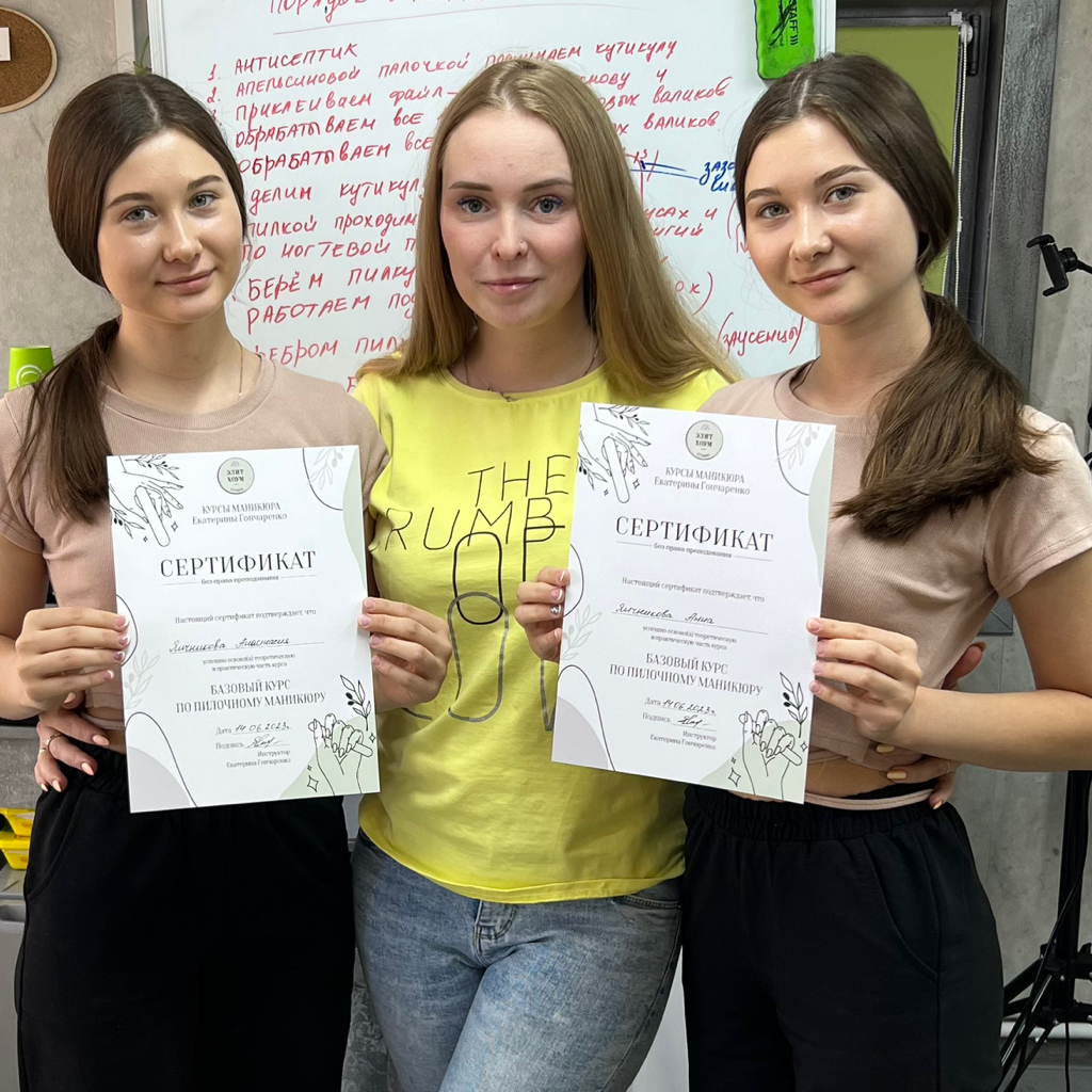 Базовый курс маникюра