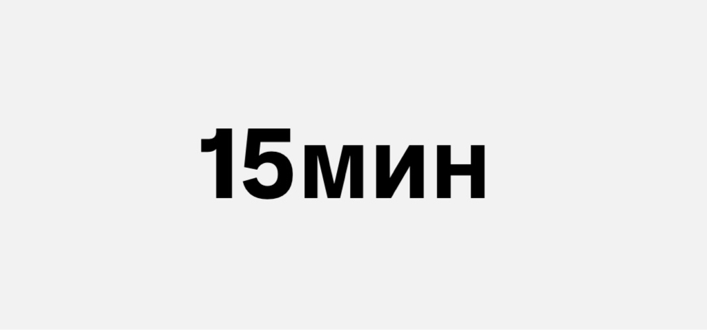 Перманентное удаление волос 15 минут (топ мастер)