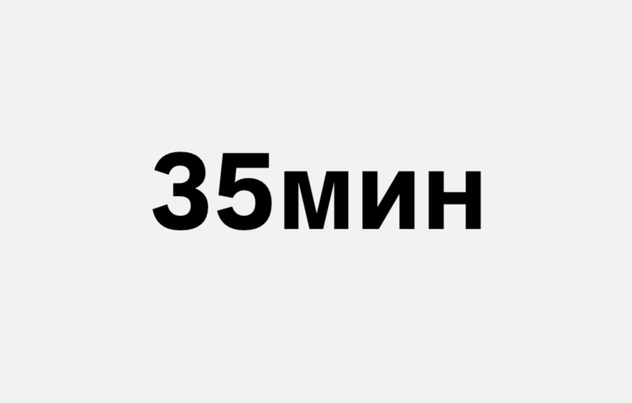 Перманентное удаление волос 35 минут (топ мастер)