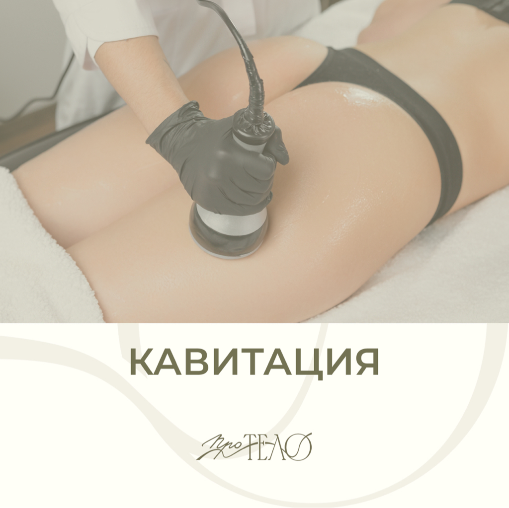 Кавитация