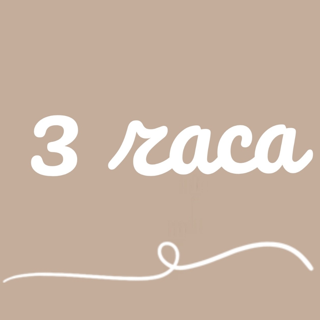 Аренда кабинета 3 часа