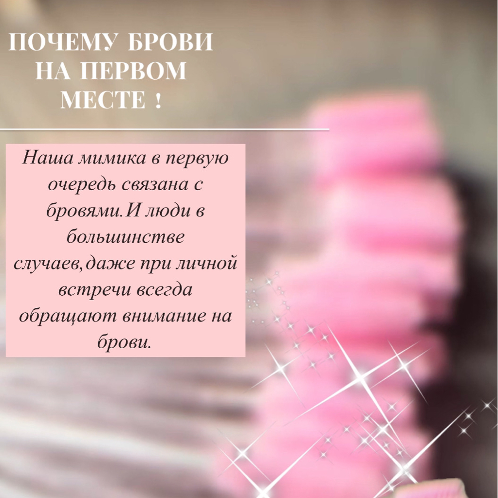 Депиляция зона над губой