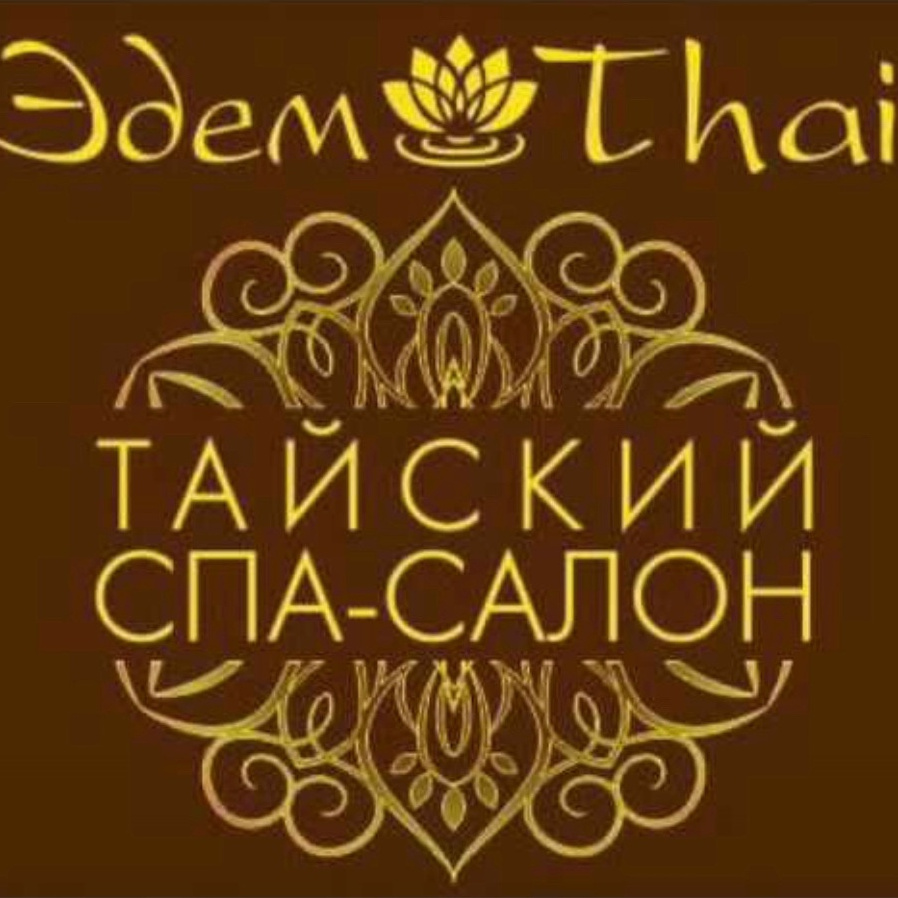 Массаж с травяными мешочками 120 минут