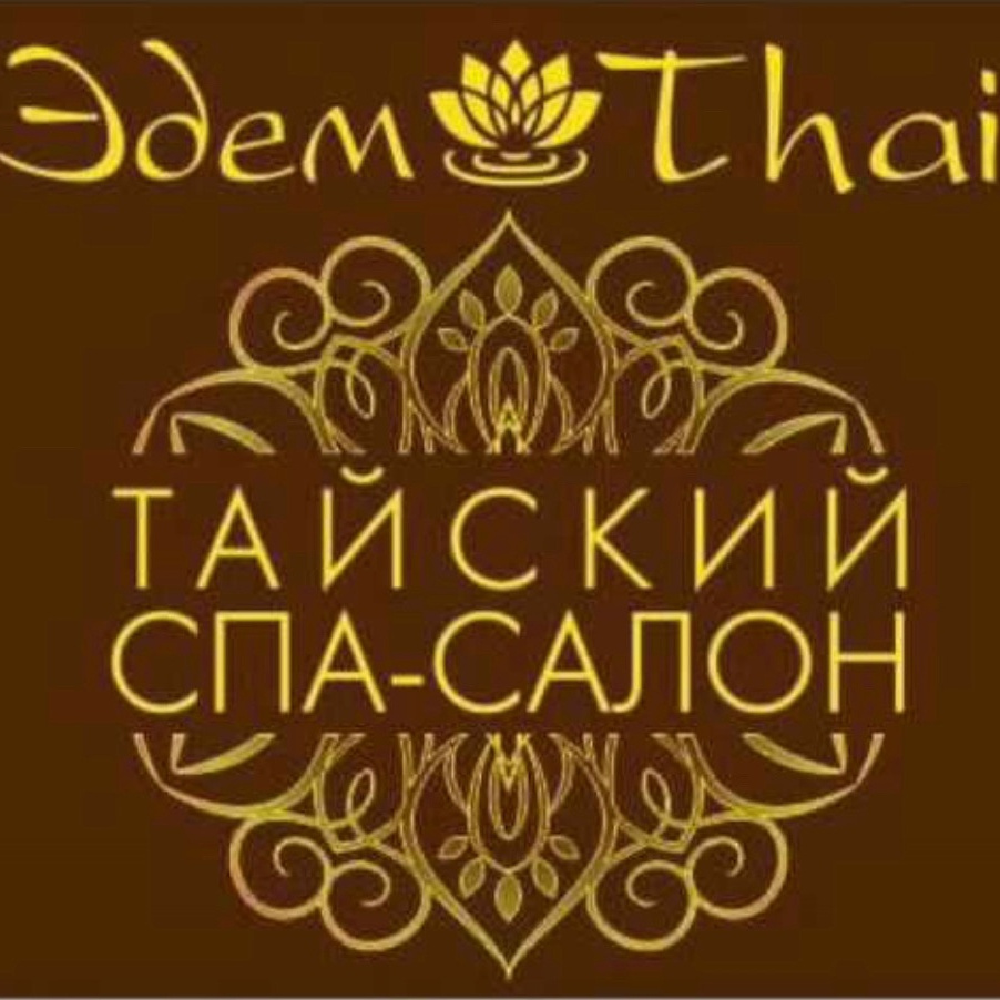 Массаж с травяными мешочками 90 минут