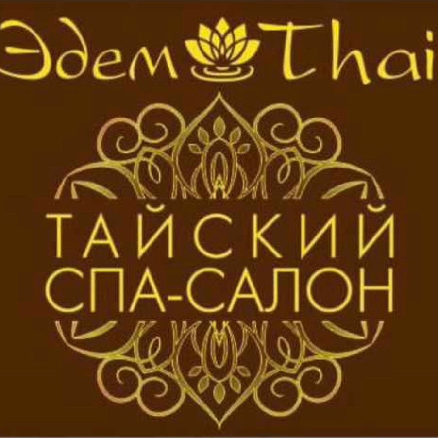 Тайский массаж стоп 60 минут