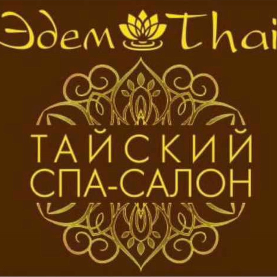 Массаж воротниковой зоны и спины с маслом 60 минут