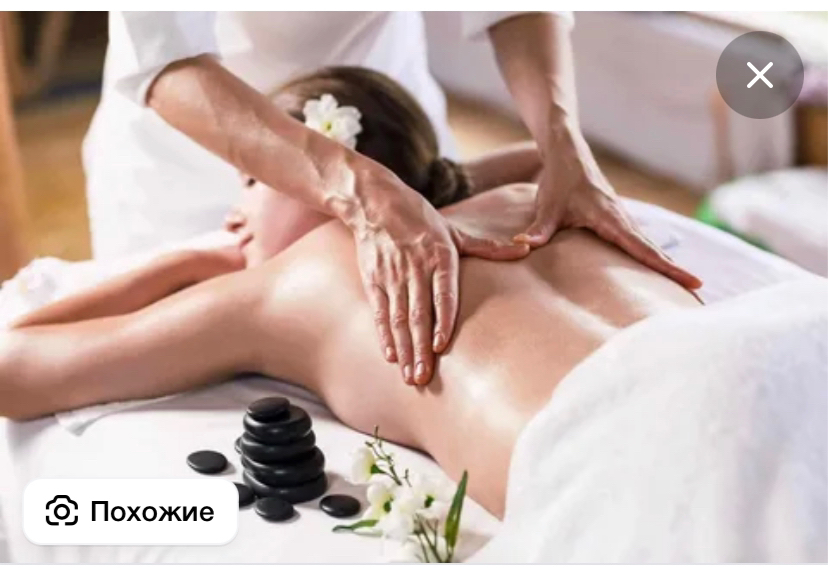 Массаж спины