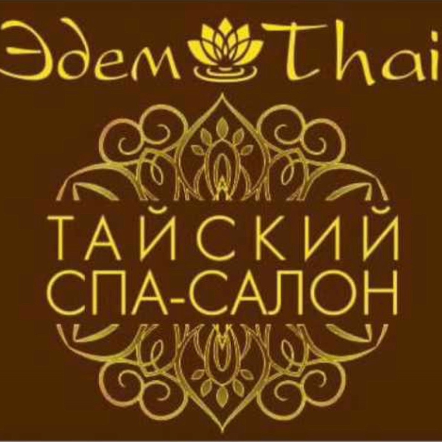 Слим массаж в четыре руки 60 мин